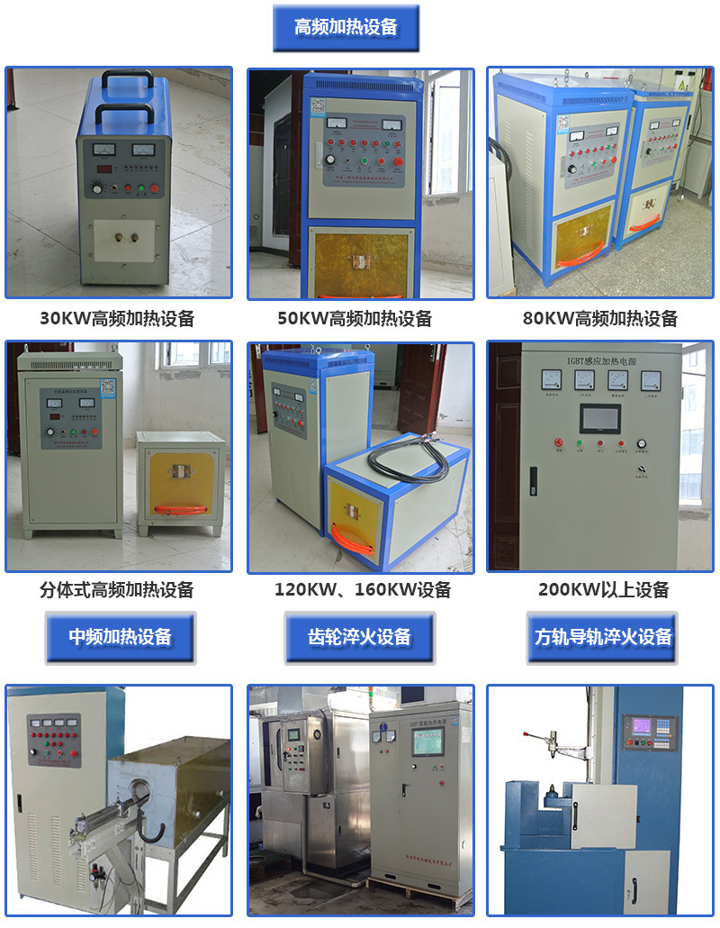 鄭州華銳電磁技術(shù)，感應(yīng)加熱設(shè)備廠家